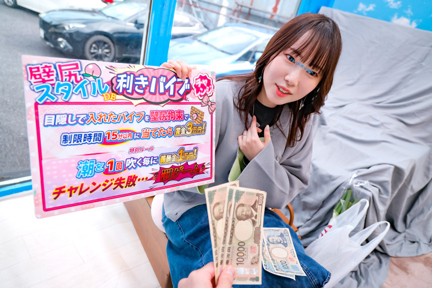 マジックミラー号ハードボイルド 街行く美人妻限定!外したら即ハメ中出し壁尻スタイルDE利きバイブチャレンジ!極太バイブで膣奥を刺激されスケベ尻丸出しイキ潮噴射が止まらない!!