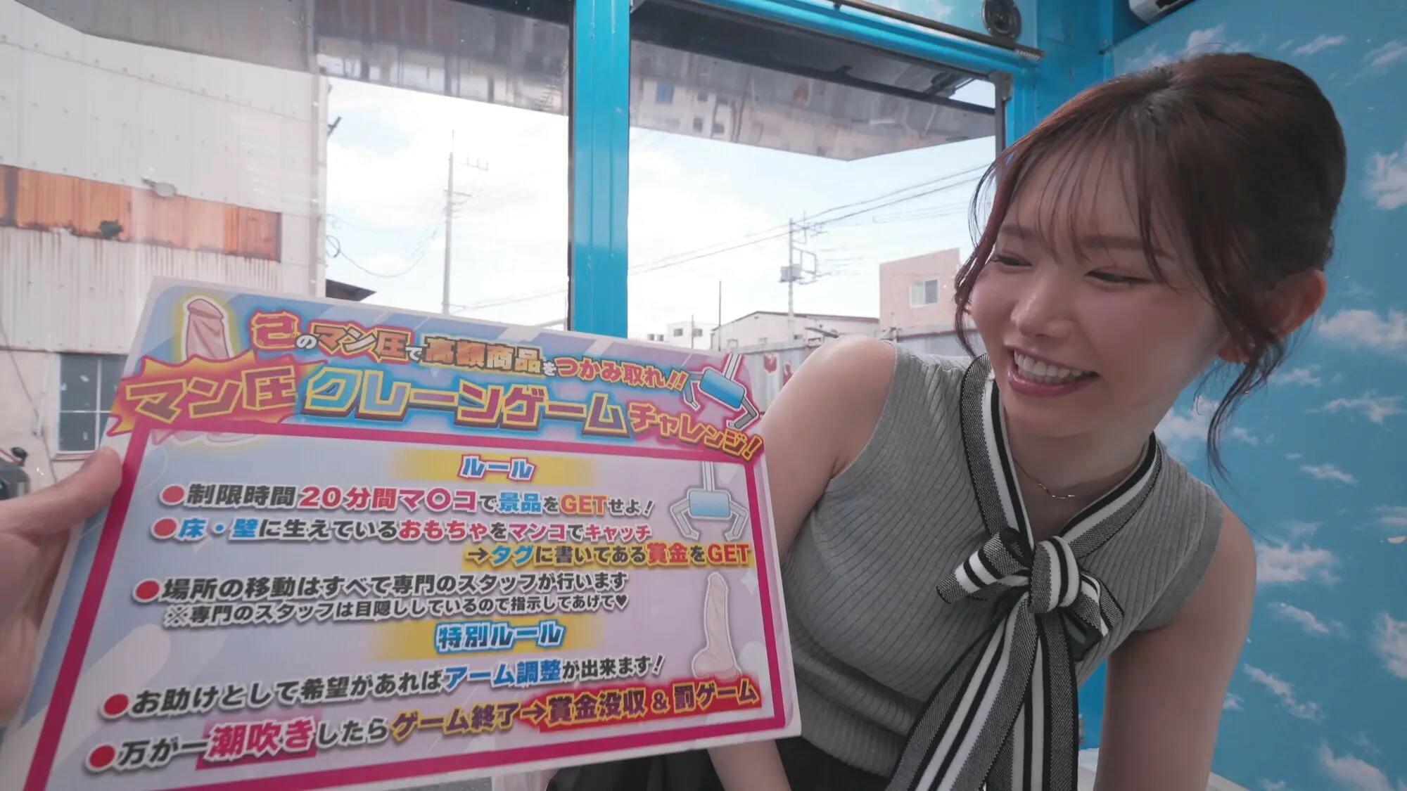 街行く女子大生限定!マン圧クレーンゲームチャレンジ!マ〇コの締め付けで景品をキャッチ!すれば賞金GET!制限時間20分間取り放題!!ただし潮吹きしたらOUT!即ハメSEX!!~みさき編~