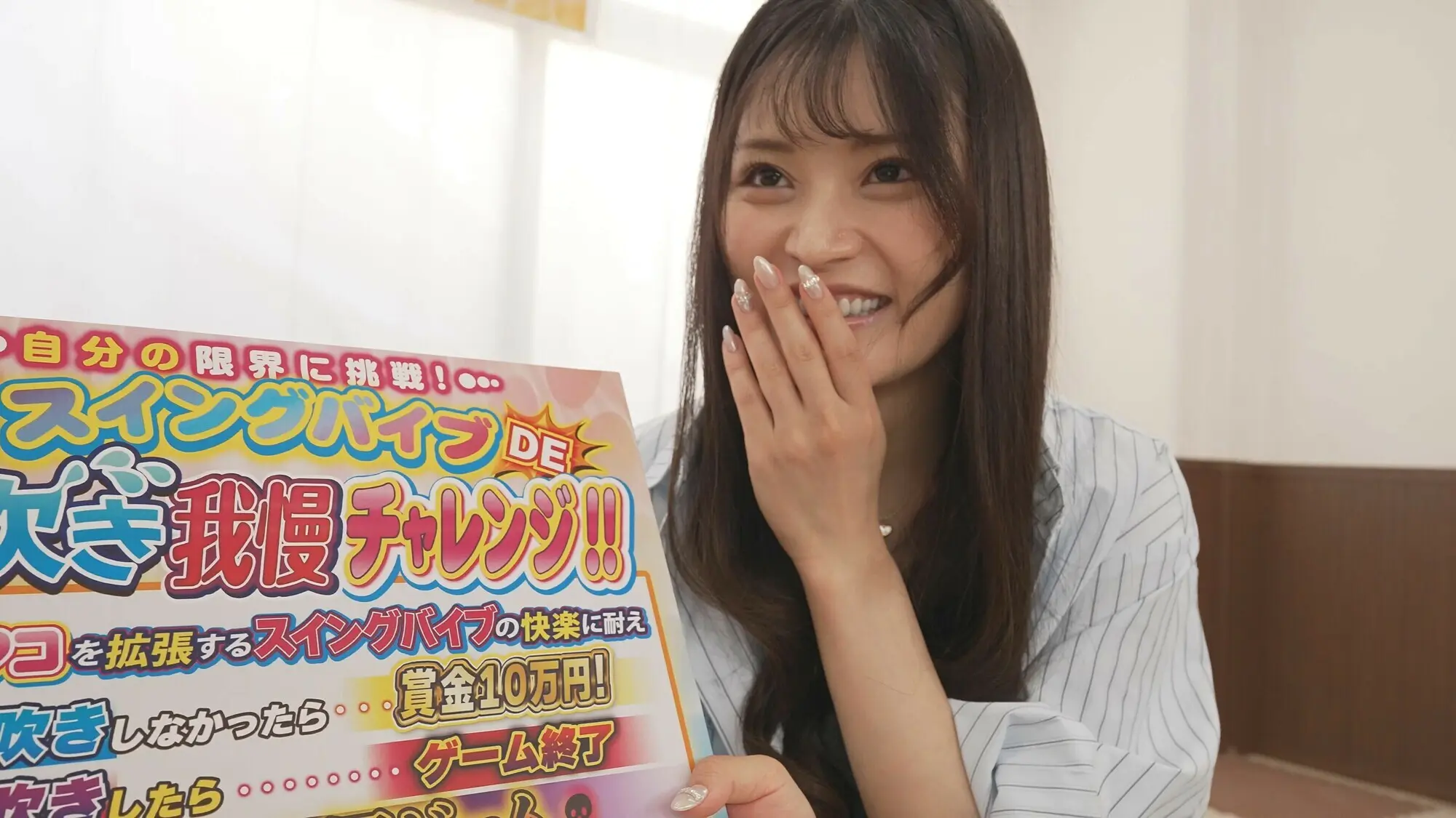 膣中拡張スイングバイブDE潮吹き我慢チャレンジ!ぎゅっと閉まったマ〇コもガバガバに大拡張する刺激に潮吹き噴射が止まらない!~りょうこ編~